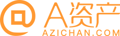 A資產(chǎn)